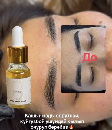 Перманентный макияж: АКЦИЯ !АКЦИЯ! Новый метод удаления Сейчас по акции Лазерное удаление — 8