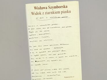 Книга, жанр - Нон-фікшн, стан - Дуже гарний