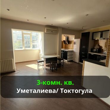 сколько стоит трехкомнатная квартира в бишкеке: 3 комнаты, 77 м², Индивидуалка, 4 этаж, Евроремонт