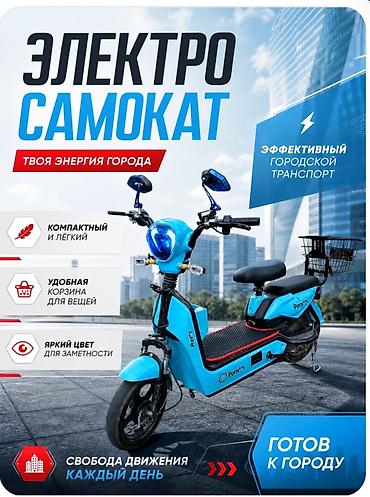 водный техника: Электросамокат, Б/у — 1