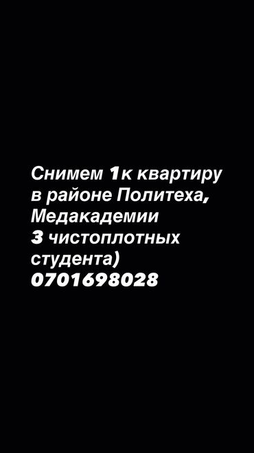 долгосрочная аренда с последующим выкупом: 1 комната, Собственник, Без подселения, С мебелью полностью