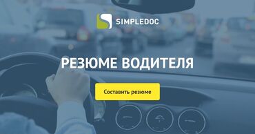 работа на собственном авто: Salam sertifikat varımdı Bakı şəhəri yaş 43 ailəliyəm ali təhsil,rus