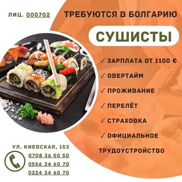 ищу работу официанта бишкек: 000702 | Болгария. Отели, кафе, рестораны