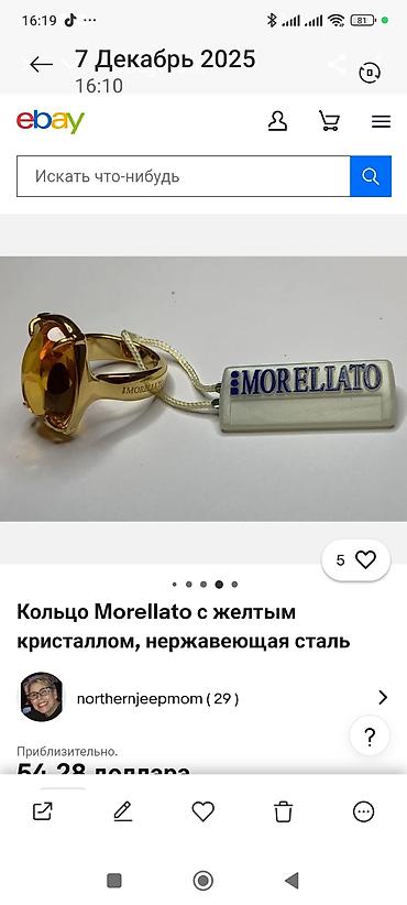 Aksesuarlar: Morellato qadın üzüyü – sarı kristallı - Brend: Morellato - Material — 2