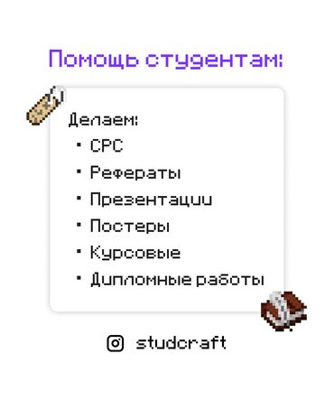 написание текстов работа на дому: Рефераты, СРС, Курсовые, Дипломные работы, Презентации, Постеры цены