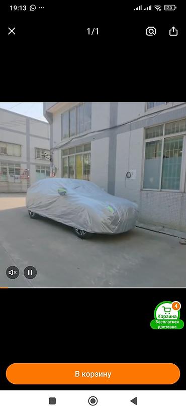 Унаага кам көрүү: Универсальный чехол‑тент для автомобиля, цвет: серебристый (13 — 6