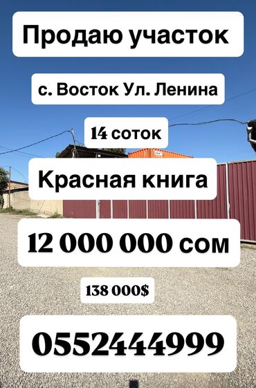 сдаю дом новопакровка: 14 соток, Для бизнеса, Договор купли-продажи