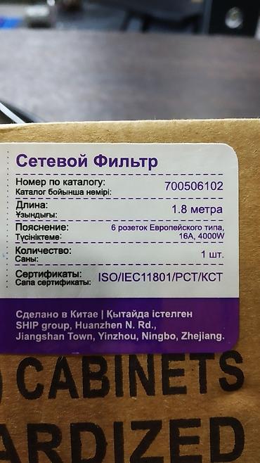 400w: Сетевой фильтр, кроме удобства подключения электроприборов, выполняет — 2