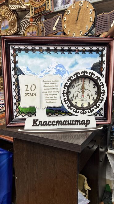 офисные часы: Подарычный стенный сааттар Ата эне мугалим жб арналган Атайын заказ
