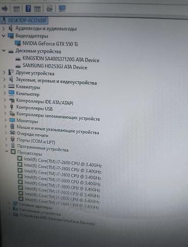 core i7: Компьютер, ядер - 4, ОЗУ 8 ГБ, Для работы, учебы, Б/у, Intel Core i7 — 3