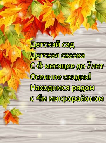 рация детская: Ясли сад Детская сказка Осенние скидки! набор детей с 8 месяцев до