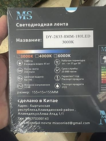 led лента: Светодиодная лента яркая Длина по 10м DY-2835-8MM-180LED, 3000K - — 2