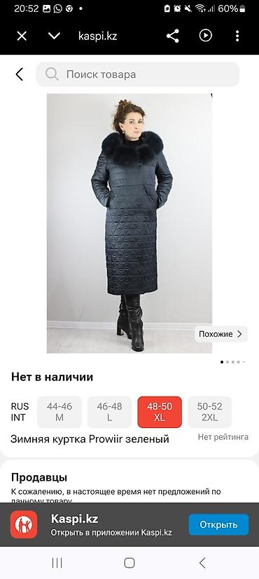 с мехом чернобурка с: В носке всего был 1 раз, размер не подошел, брали дорого за 15.000 — 5