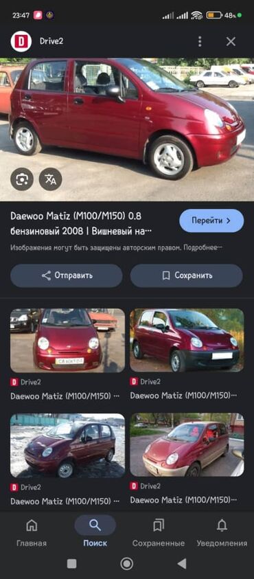 куплю авто матиз: Daewoo Matiz: 2008 г., 0.8 л, Механика, Бензин, Хэтчбэк