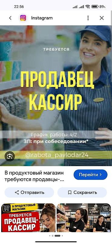 Требуется Кассир, График: День через два, Без опыта, Обучение, Полный рабочий день at lalafo.kg Требуется Кассир, График: День через два, Без опыта, Обучение, Полный рабочий день