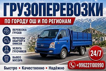 hyudai porter: Hyundai Porter II (бортовой/ нарашка) на заказ — 1