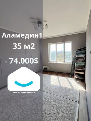 сдаю квартиру на долгий срок в аламедине: 1 комната, 35 м², 105 серия, 7 этаж, Косметический ремонт