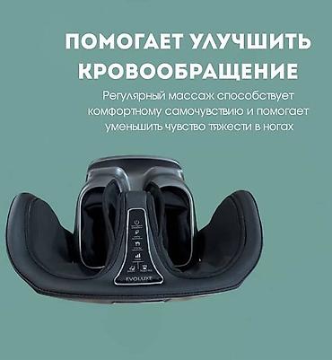 cd disk: Съёмный массажёр для ног и колен EVOLUXE - Массаж икр и стоп — 4