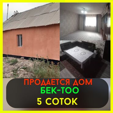 сниму дом на длительный срок: Дача, 48 м², 3 комнаты, Риэлтор