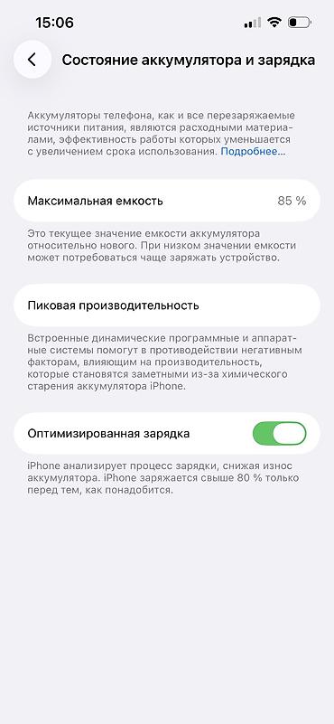 сколько стоит пк в бишкеке: IPhone 13 Pro, Б/у, 128 ГБ, Чехол — 4