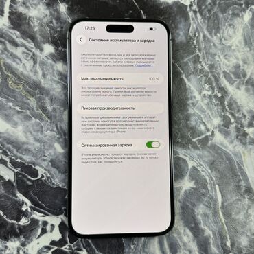 Apple iPhone: IPhone 14 Pro Max, Б/у, 1 ТБ, Deep Purple, 100 % — 9