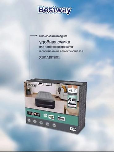 одноместный: Надувная кровать Tritech 67401 Купить в Бишкеке — 46 см с — 7