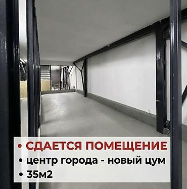 Сдаю Часть помещения: 35 м², В торговом центре