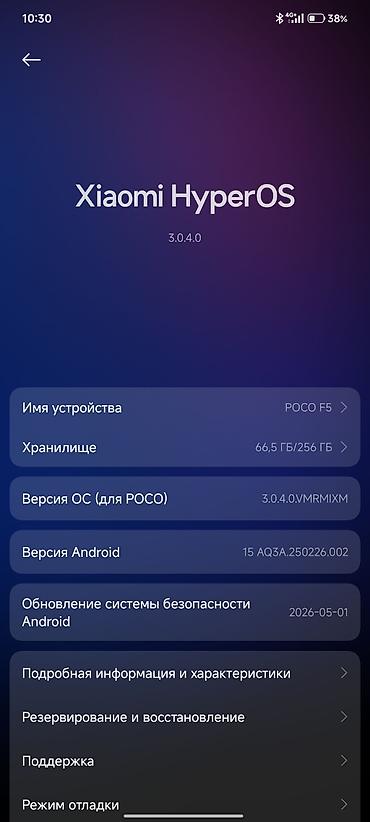 поко ф5: Poco F5, Б/у, 256 ГБ, цвет - Черный, 1 SIM, 2 SIM — 5
