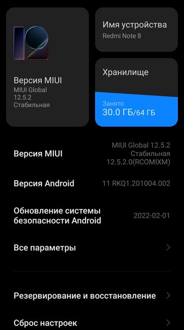 старые холодильники: Redmi, Redmi Note 8, Б/у, 64 ГБ, цвет - Синий, 2 SIM