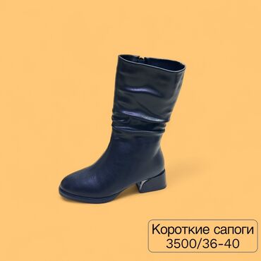 черные брючные классические шорты: Короткие женские сапоги - Цвет: черный - Материал верха: гладкая