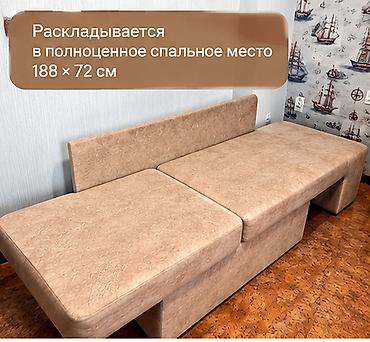 Прямые диваны: Диван кровать «Эврика» от Евростиль, с ящиком для хранения Компактный — 3