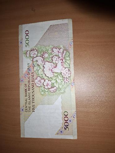 Спорт и хобби: Məhsul: İran milli valyutası – 5000 riallıq kağız pul vahidi Təsvir — 1