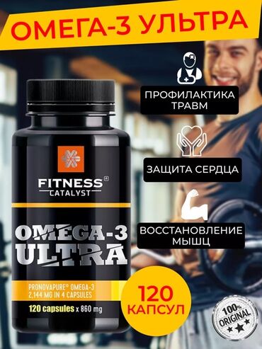 египетский чай для похудения оригинал и подделка: Siberian Wellness Omega-3 Ultra – 120 kapsul (860 mq) Məhsulun