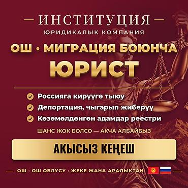 Юридические услуги | Административное право | Консультация