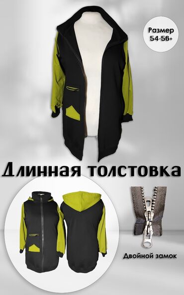 домашние одежды: Толстовка, Узун модель, Жаңы, 7XL (EU 54)