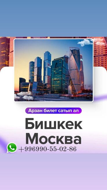 лазерный дальномер бишкек: Авиабилеты по всем направлениям ✈️ ✈️ ✈️ Доступные цены 🤑🤑🤑 💯 Надежно