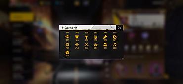 Сейфы для оружия: Аккаунт Free Fire MAX Основное: - Уровень профиля: 82 - Валюта на — 4