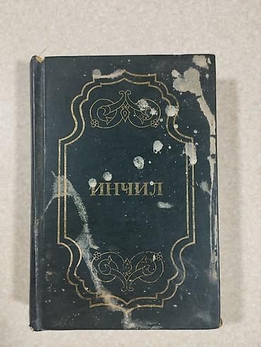 Dini kitablar: Kirilcə İncil satılır, 10 manat, qiymət sondur — 1