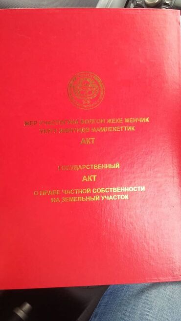 михайловка дача: Для строительства, Красная книга