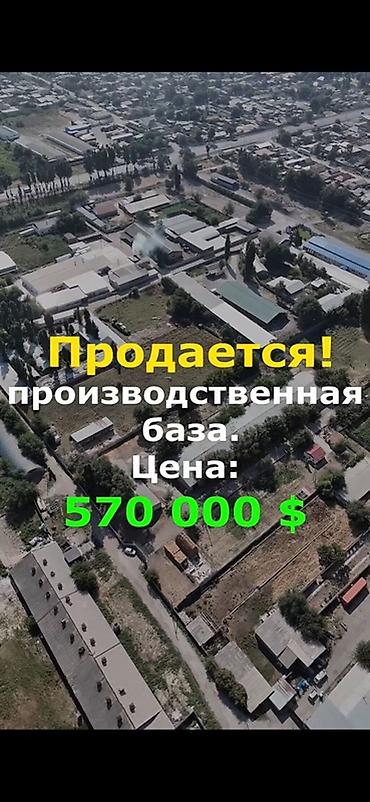 обувной цех: 105 соток, Для бизнеса, Красная книга, Тех паспорт, Договор купли-продажи — 7