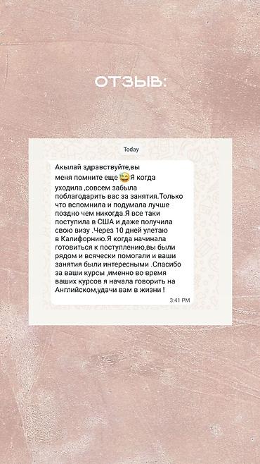 tutor: Курсы английского языка — 10