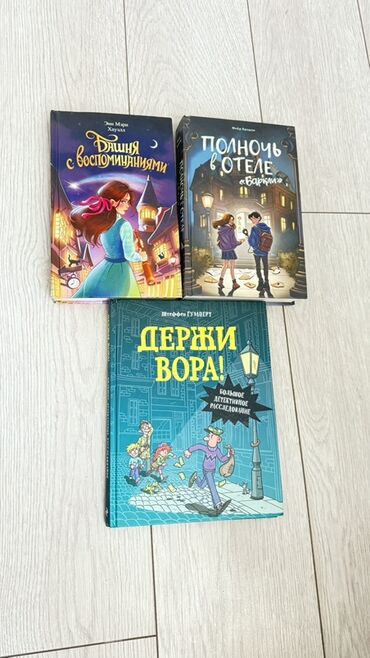 я и мир 4 класс бухова гдз 2 часть: Детектив, Орус тилинде