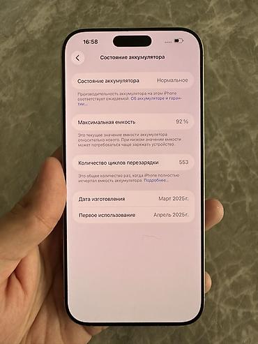 январи 5 1: IPhone 16 Pro Max, 256 ГБ, цвет серый (Titanium) Характеристики и — 3