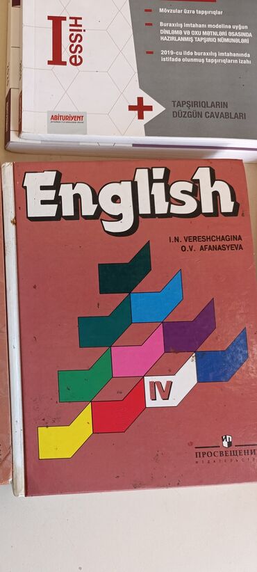 английский язык: Английский язык. Верещагина
