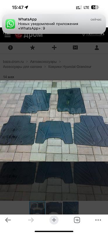 наборы ключей б у: Родные Резиновые Полики Для салона Hyundai, цвет - Черный, Б/у, Самовывоз, Бесплатная доставка, Платная доставка — 3