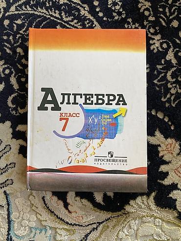 Другие учебники: Учебники для 7–9 классов (набор) 1) Литература. Учебник-хрестоматия — 7