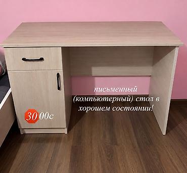 стол письменный цена: Компьютерный стол, Б/у, С полками — 1