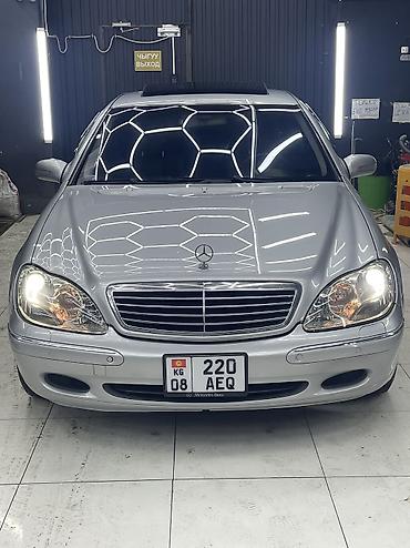Mercedes-Benz: Mercedes-Benz S-Class: 2001 г., 5 л, Автомат, Бензин, Седан — 1
