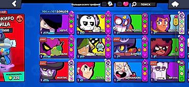 бесплатные аккаунты в роблокс: Аккаунт Brawl Stars с большим набором контента. В профиле открыто — 1