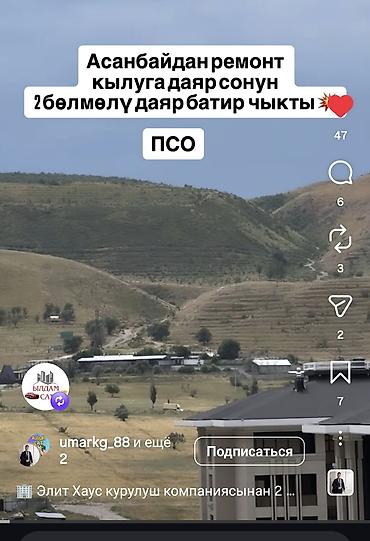 Продажа квартир: 2 комнаты, 72 м², Элитка, 6 этаж, ПСО (под самоотделку) at lalafo.kg — 8 Продажа квартир: 2 комнаты, 72 м², Элитка, 6 этаж, ПСО (под самоотделку) — 8